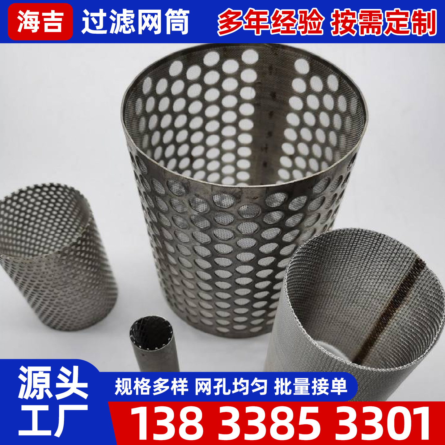 龙岩市烧烤网镍网 - 价格