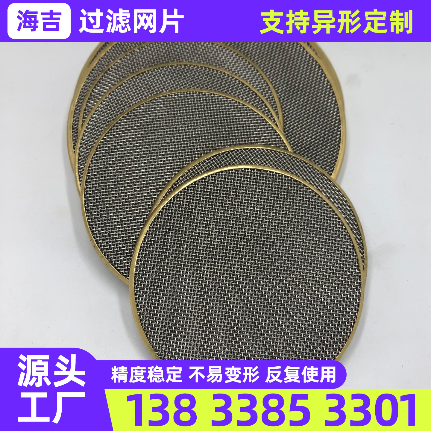 龙岩市烧烤网钛网 - 厂家