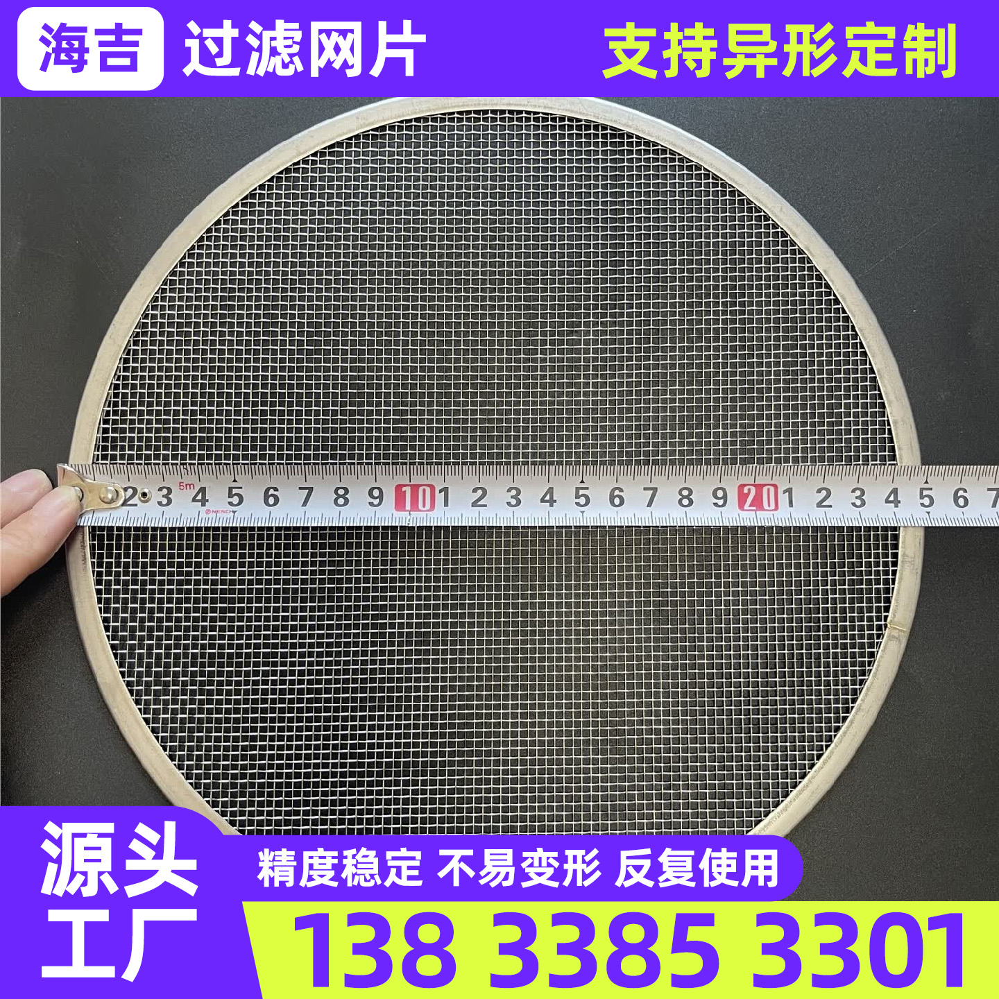 龙岩市烧结网过滤网筒 - 哪里好