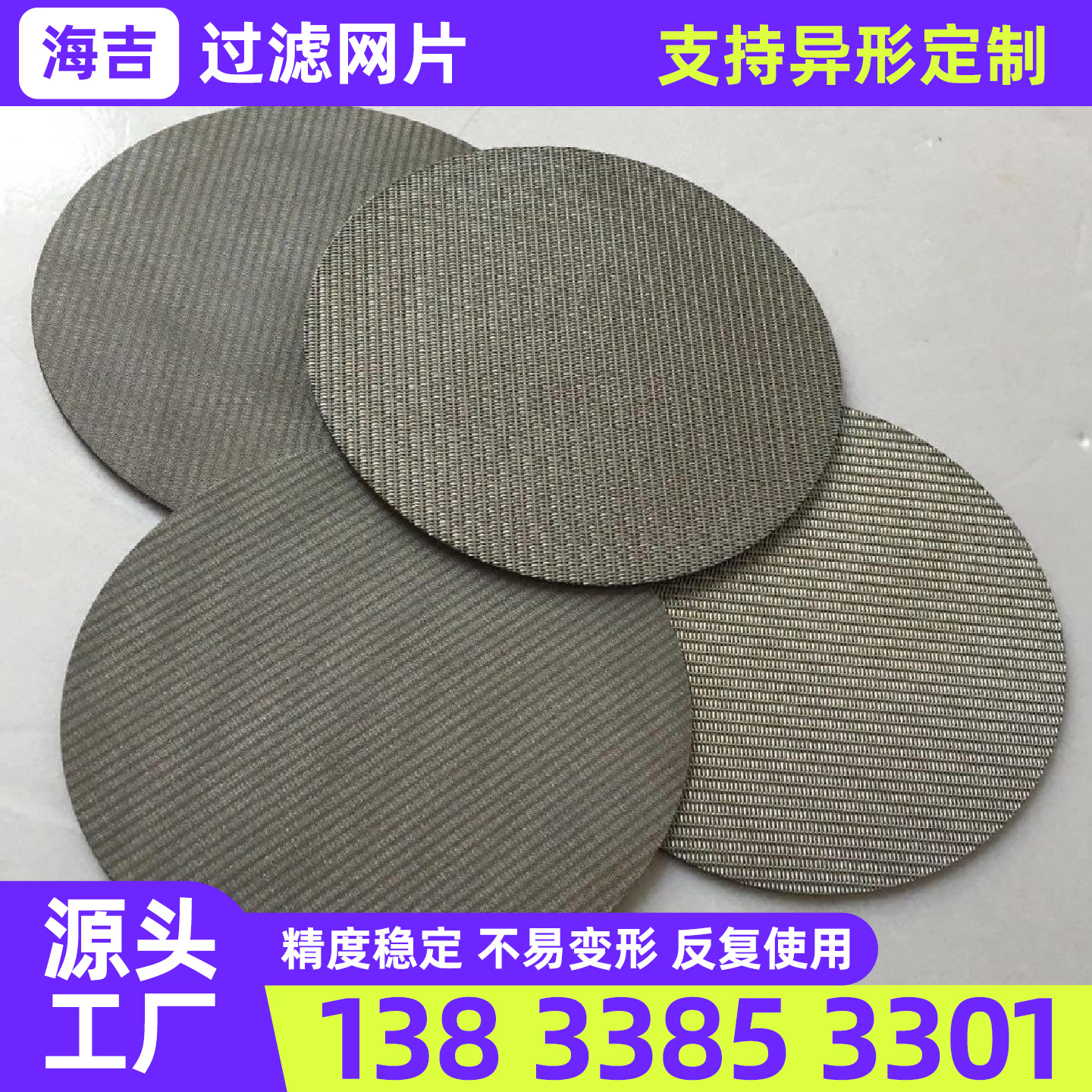 龙岩市钛网不锈钢网片 - 推荐