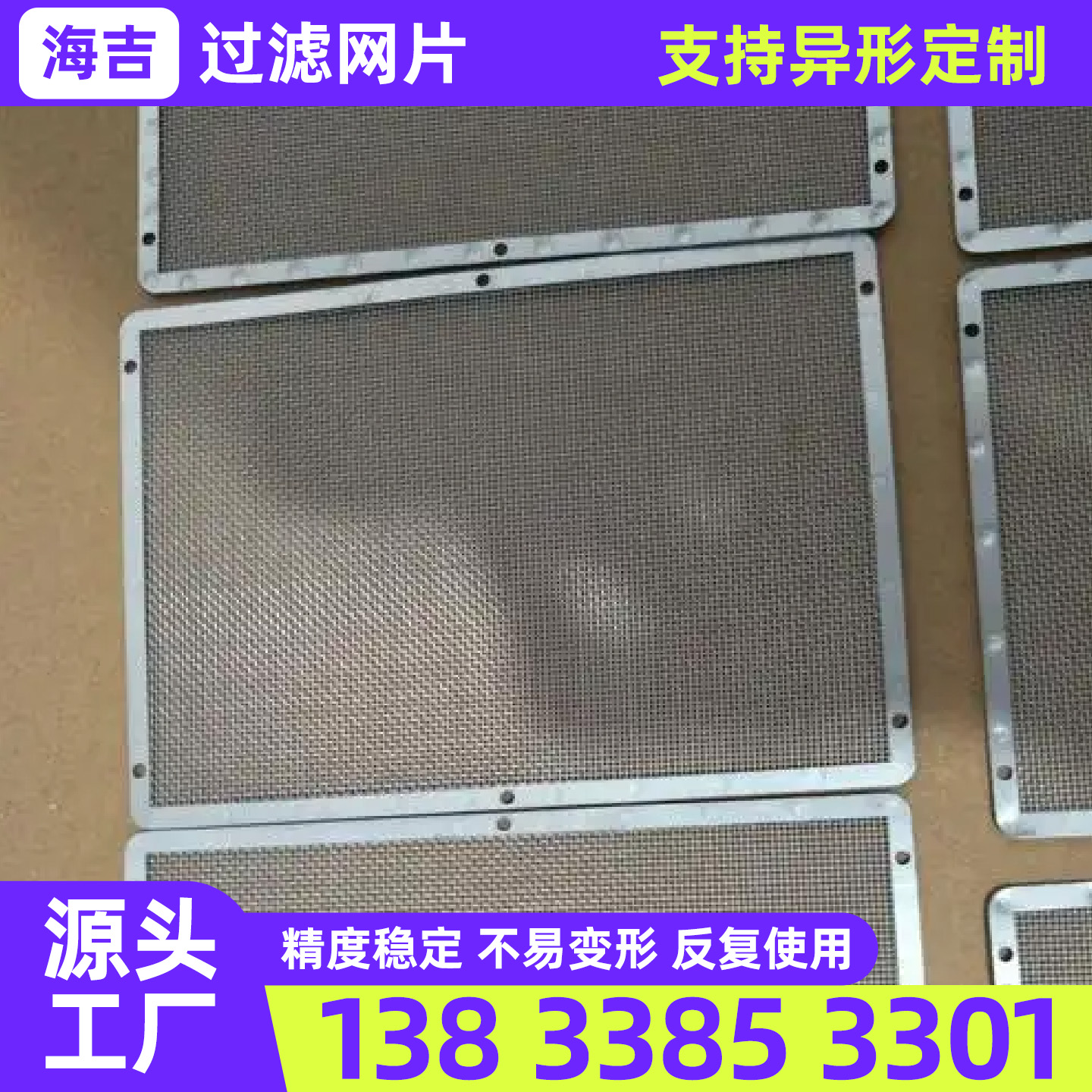 龙岩市过滤网筒过滤网 - 哪里好