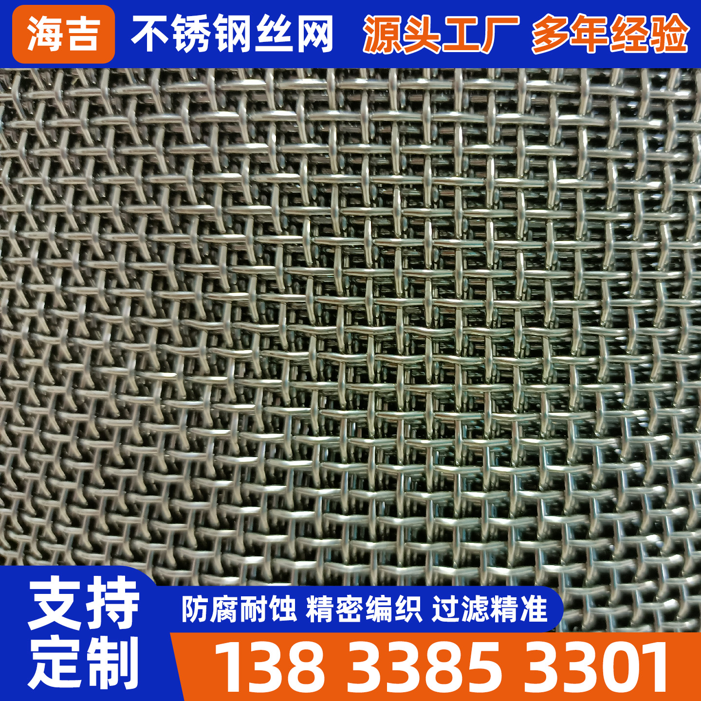 龙岩市不锈钢丝网过滤网筒 - 厂家
