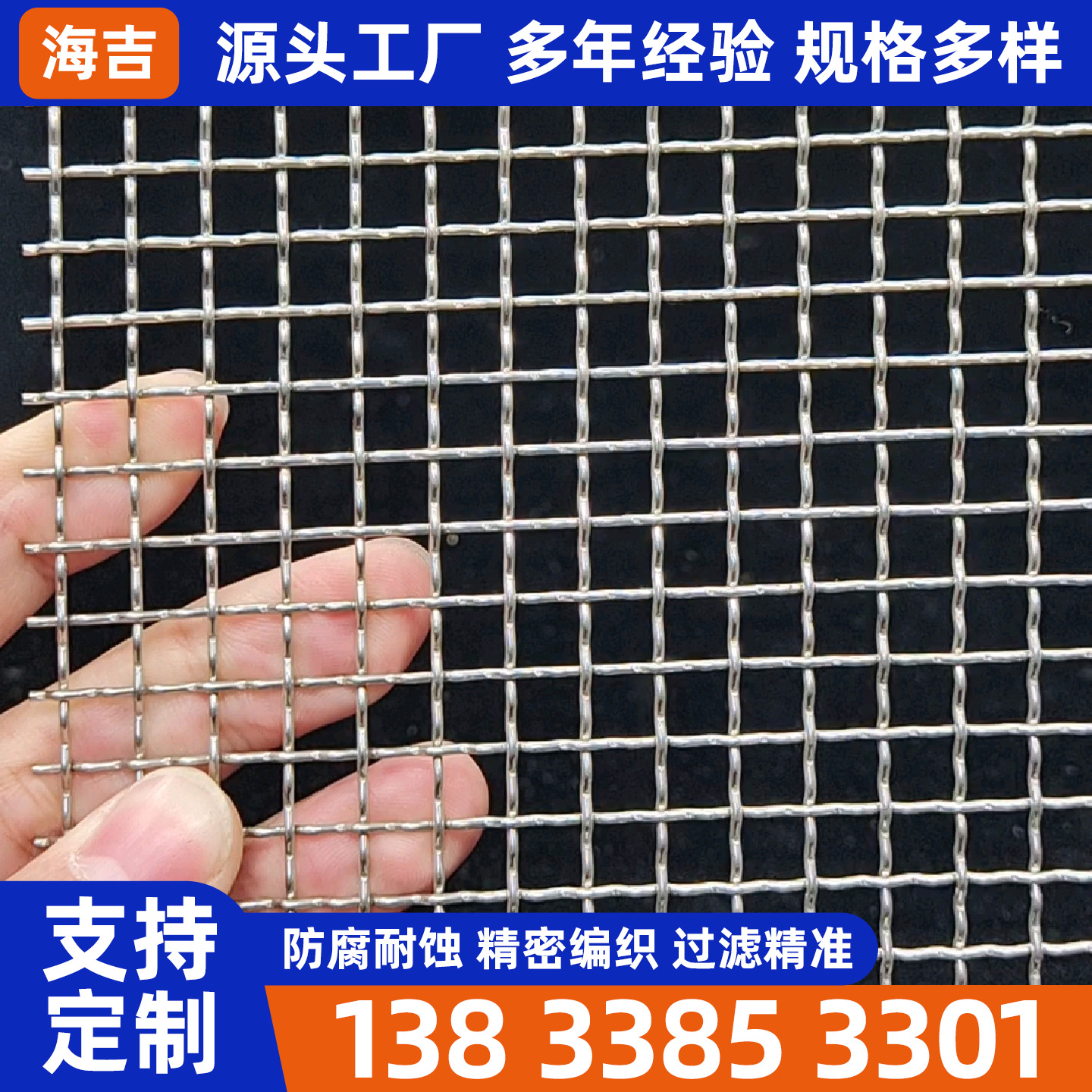 龙岩市过滤网筒编织网 - 哪里好