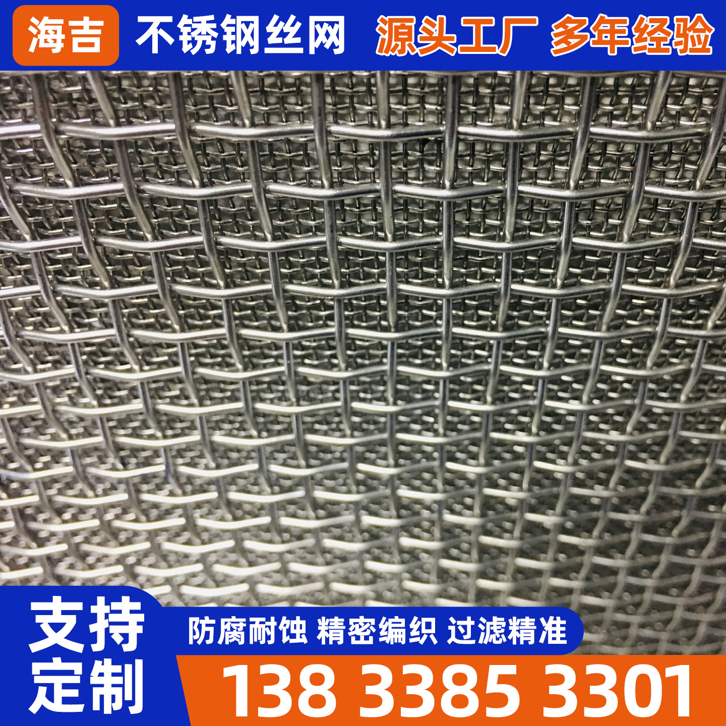 龙岩市钛网不锈钢筛网 - 推荐