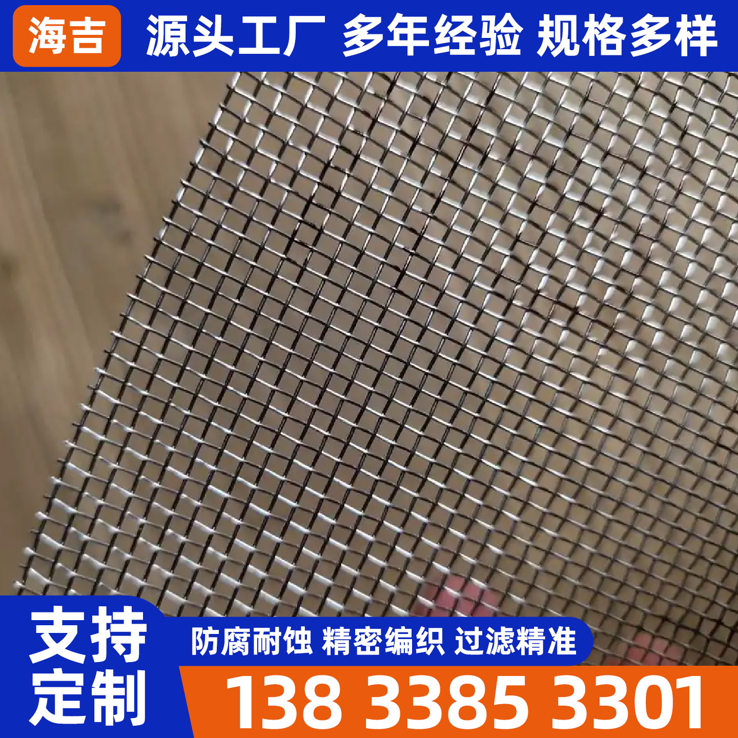 龙岩市钛网烧烤网 - 价格